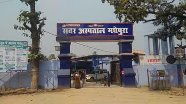 मधेपुरा: चकला मुख्य सड़क पर सड़क पार करने के दौरान सड़क दुर्घटना में एक 8 वर्षीय बच्ची हुई  जख्मी घायल अवस्था सदर अस्पताल भर्ती