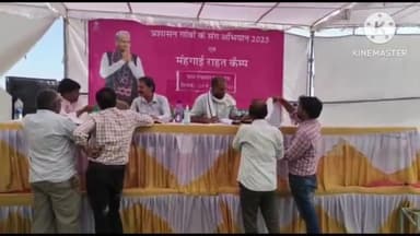 दीगोद: ग्राम पंचायत झाडगांव में प्रशासन गांवों के संग अभियान शिविर 2023 व महंगाई राहत कैंप का शुभारंभ