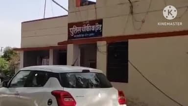 दीगोद: बूढादीत क्षेत्र के कोटडादीपसिंह गांव में जमीनी विवाद को लेकर एक युवक ने खाया अज्ञात जहर , उपचार जारी