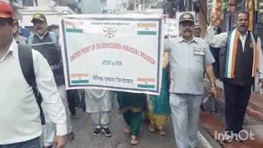 जोगिंदर नगर: शहर में भूतपूर्व सैनिकों ने OROP विसंगतियों के विरोध में निकाली आक्रोश रैली