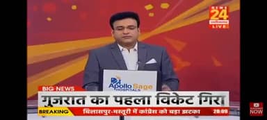 आप प्रदेश प्रवक्ता रमाकांत पटेल