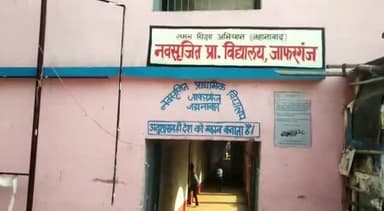 जहानाबाद: शहर के जाफरगंज स्थित प्राथमिक विद्यालय में अज्ञात चोरों ने किया चोरी, चावल के बोरे ले हुए फरार