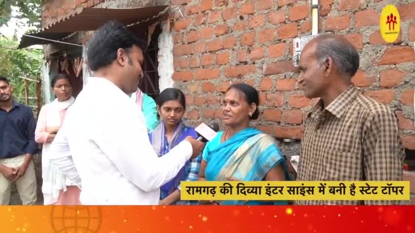 साइंस में स्टेट टॉपर बनी रामगढ़ की दिव्या का संघर्ष आपको रुला देगा, हर मां-बाप को ये देखना चाहिए!

#sciencetopper #statetopper #JharkhandNews  #divyastatetopper 
-----