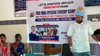 कुर्सेला: विश्व तंबाकू निषेध दिवस पर बल्थी महेशपुर चौक पर निशुल्क डेंटल चेकअप कैंप का हुआ आयोजन