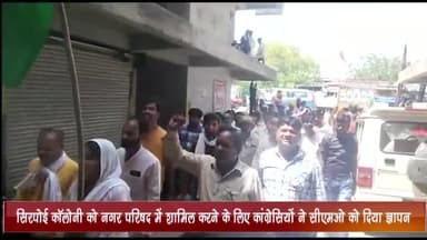 जीरापुर: सिरपोई कॉलोनी को नगर परिषद में शामिल करने के लिए कांग्रेसियों ने सीएमओ को  सौंपा ज्ञापन