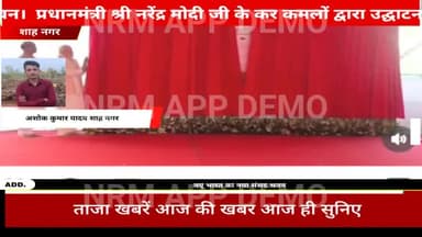 नए भारत का नया संसद भवन प्रधान मंत्री श्री नरेंद्र मोदी जी के कर कमलों द्वारा 28मई को सुभारम्भ किया गया