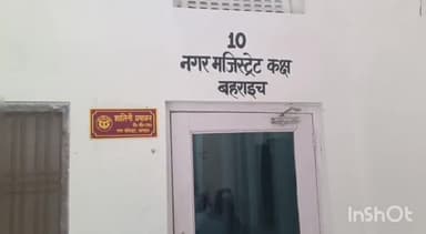 बहराइच: जनपद में मध्य प्रदेश के उच्च शिक्षा मंत्री का आगमन 01 जून को: सिटी मजिस्ट्रेट शालिनी प्रभाकर ने दी जानकारी