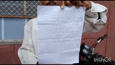 आगरा: सोहला में चिट्ठी के माध्यम से दोना व्यापारी से माँगी गई ₹6 लाख की रंगदारी, रुपए न मिलने पर हत्या की धमकी