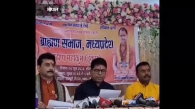 हुज़ूर: भोपाल के जंबूरी मैदान में 4 जून को ब्राह्मण महाकुंभ का आंदोलन : 5 लाख लोगों के जुटने का दावा