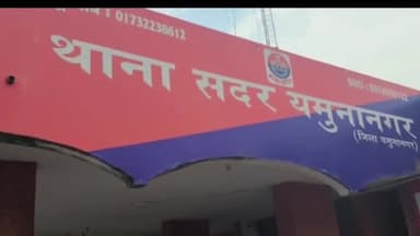 जगाधरी: उत्तर प्रदेश से हरियाणा लाई जा रही खाद की ट्रॉली को पुलिस ने जांच के बाद किया मुक्त