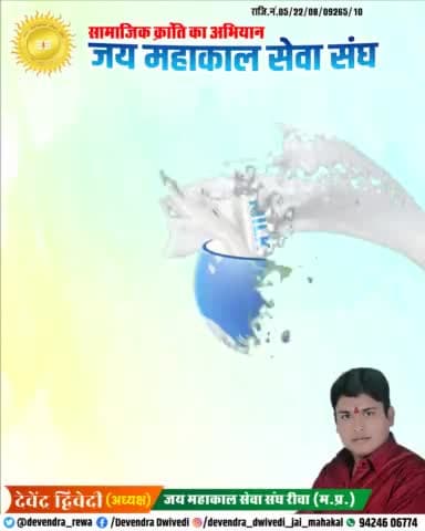 दूध एक संपूर्ण आहार है, यह हमारी रोग प्रतिरोधक क्षमता को बढ़ाता है #विश्व_दुग्ध_दिवस की हार्दिक शुभकामनाएं।💐🙏
                           !! जय जय महाकाल !!
