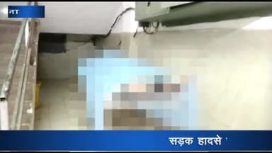 पन्ना: अकोला में सड़क हादसे में 20 वर्षीय युवक की हुई मौत, पोस्टमार्टम कराकर पुलिस ने परिजनों को सौंपा शव