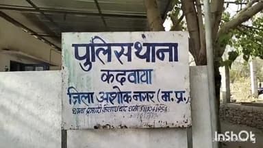 नईसराय: ग्राम कदवाया में 35 वर्षीय युवक के साथ एक व्यक्ति ने की मारपीट, पुलिस ने किया मामला दर्ज