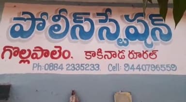 దుగ్గుదురులో వరుస నష్టాలతో కౌలు రైతు ఆత్మహత్య, కేసు నమోదు చేసిన గొల్లపాలెం పోలీసులు
