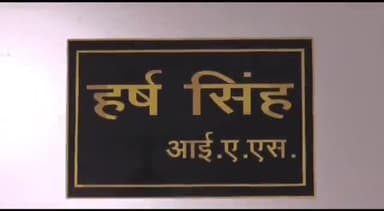 ग्वालियर गिर्द: स्वच्छ भारत मिशन की वीसी ज्वॉइन नहीं करने पर निगमायुक्त ने चार वार्ड मॉनिटरों को कारण बताओ नोटिस किया जारी