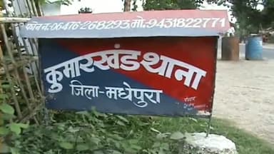 मधेपुरा: कुमारखंड पुलिस ने सिकरहटी गांव में छापेमारी कर मर्डर केस के 4 नामजद अभियुक्तों को किया गिरफ्तार