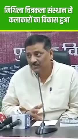 दरभंगा: मिथिला की कला को बढ़ावा देने में अहम भूमिका निभा रहा मिथिला चित्रकला संस्थान
#mithilapainting