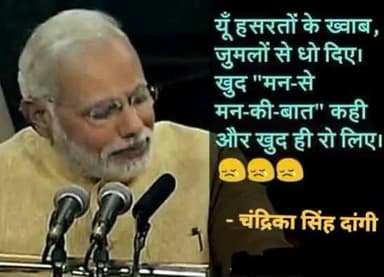 नौ साल देश का हुआ बुरा हाल