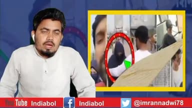 Bhagwa Love Trap:क्रोसन तेल डाल कर मार ने की कोशी |Jharkhand के Gumla में bhagwa Love Trap का मामला
#bhagwalovetrap