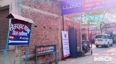 रामगढ़ चौक: भूमि से संबंधित मामलों का निष्पादन के लिए तेतरहाट थाना के परिसर में लगाया गया जनता दरबार