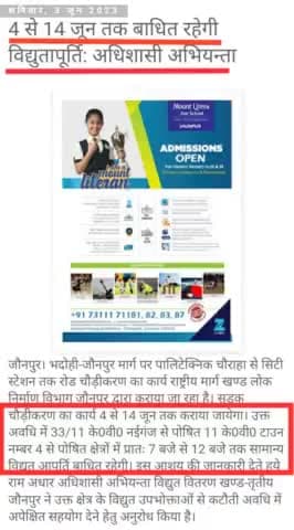 4 से 14 जून तक नईगंज केंद्र से बाधित रहेगी विद्युत आपूर्ति, पॉलीटेक्निक चौराहा से सिटीस्टेशन ओवरब्रिज तक सड़कचौड़ीकरण होगा