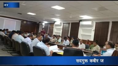 पन्ना: सदगुरू कबीर जयंती पर होने वाले आयोजन के संबंध में कलेक्टर संजय कुमार मिश्र ने अधिकारियों को जारी किये निर्देश