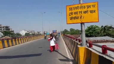 बेगूसराय: लोहिया नगर क्षतिग्रस्त आरओबी पर भाडी वाहनों का परिचालन रोकने को लेकर जिला प्रशासन ने बोर्ड लगाकर कि सिर्फ खानापूर्ति