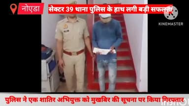 दादरी: पुलिस ने अवैध हथियार लहराते हुए लोगों को धमकाने वाले शातिर अभियुक्त को मछली मार्केट से किया गिरफ्तार, हथियार किया बरामद