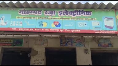 मुरादाबाद: मूंढापांडे थाना क्षेत्र में शॉर्ट सर्किट से दुकान में लगी आग, लाखों का सामान जलकर हुआ राख