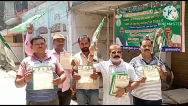 सुल्तानगंज: राजद कार्यकर्ताओं ने 5 जून को भागलपुर में केन्द्र सरकार के खिलाफ महाधरना को लेकर चलाया जन संपर्क अभियान