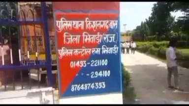 किशनगढ़ बास: युवती से छेड़छाड़ करने के मामले में किशनगढ़ बास थाना पुलिस ने युवक पर मामला किया दर्ज