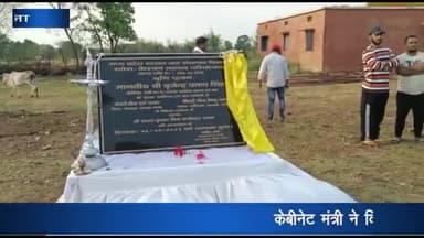पन्ना: कुंजवन के साथ विभिन्न ग्रामों में कैबिनेट मंत्री बृजेन्द्र प्रताप सिंह ने विभिन्न निर्माण कार्यों का किया भूमिपूजन