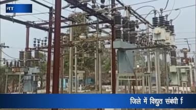 पन्ना: जिले के विभिन्न क्षेत्रों में विद्युत संबंधी शिकायतों के निराकरण के लिए आगामी 7 जून तक लगाए जाएंगे शिविर