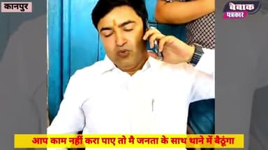 थानों में लूट चल रहीं हैं,, हमारी सरकार ईमानदार हैं