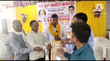 दीगोद: कबीर जयंती के अवसर पर बूढादीत क्षेत्र के टाकरवाडा निवासी सीएल सांखला को "कबीर रत्न" का मिला सम्मान