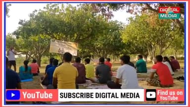 Bio-Diversity Park Gudda में चल रहा निशुल्क योग प्रशिक्षण कार्यक्रम। #गोड्डा #godda_news