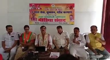 कहरा: पूर्व मंत्री जीवेश मिश्रा ने जिला परिषद परिसर में केंद्र सरकार के 9 साल बेमिसाल कार्यक्रम के तहत की प्रेस वार्ता