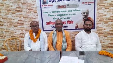 बेगूसराय: 15 जून से राष्ट्रीय लोक जनता दल का सदस्यता अभियान चलाया जाएगा : जिलाध्यक्ष अनिल सिंह