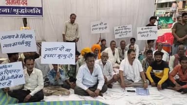 मंदसौर: गांधी चौराहा पर भू-माफिया एवं सूदखोरों के खिलाफ किसान संघ समिति ने धरना देकर सूदखोरों के खिलाफ की कार्रवाई की मांग