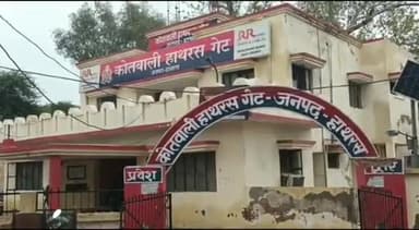 हाथरस: कोतवाली हाथरस गेट क्षेत्र के एक गांव के युवक ने फोन पर गाली गलौज किए जाने पर पुलिस से की शिकायत, जांच में जुटी पुलिस