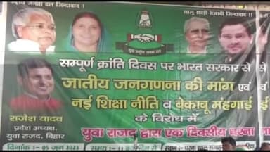 अररिया: समाहरणालय परिसर  स्थित धरना स्थल पर युवा राजद के द्वारा बढ़ती महंगाई बेरोजगारी सहित  अन्य मुद्दों को लेकर दिया गया धरना