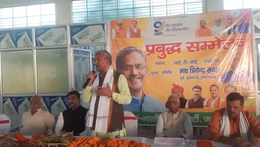 पूर्व #मुख्यमंत्री #उत्तराखंड त्रिवेन्द्र रावत ने #भाजपा द्वारा आयोजित #प्रबुद्ध वर्ग के #सम्मेलन को सम्बोधित किया।