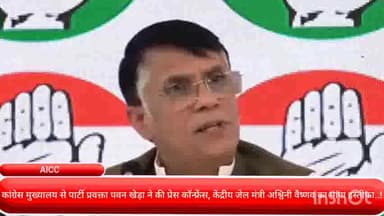 चाणक्यपुरी: कांग्रेस मुख्यालय से पार्टी प्रवक्ता पवन खेड़ा ने की प्रेस वार्ता, केंद्रीय जेल मंत्री अश्विनी वैष्णव का मांगा इस्तीफा