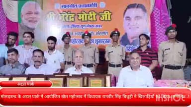 पार्लियामेंट स्ट्रीट: मोलड़बन्द के अटल पार्क में आयोजित खेल महोत्सव में विधायक रामवीर सिंह बिधूड़ी ने खिलाड़ियों को किया सम्मानित..!