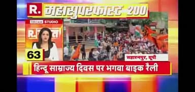 हिन्दू स्वराज्य दिवस के उपलक्ष्य में गागलहेड़ी में बजरंगदल कार्यकर्ताओं के द्वारा निकाली गई बाइक रैली।
#harishkaushik