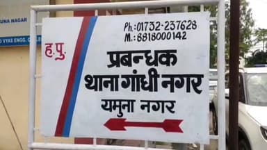 जगाधरी: मॉडल कॉलोनी 26 वर्षीय लड़की के बिना बताए घर से लापता होने के बारे में मां ने दिखाए तो मामला दर्ज