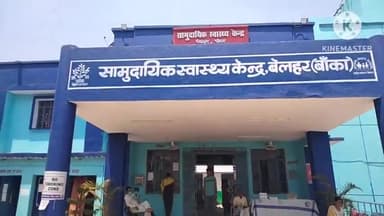 बेलहर: कंटीया गांव में जमीन बंटवारे के विवाद में मारपीट कर किया जख्मी, 3 लोगों के खिलाफ थाने में केस दर्ज