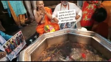 गया टाउन सीडी ब्लॉक: 'बालासोर रेल हादसे' में जान गवाने वाले लोगों के आत्मा की शांति हेतु कांग्रेस नेताओं ने विष्णुपद मंदिर में की पूजा–अर्चना