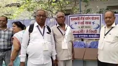 मंदसौर: मुख्यमंत्री तीर्थ दर्शन योजना हवाई यात्रा शिर्डी के लिए जिले के 32 यात्री मंदसौर पंचायत परिसर से हुए रवाना