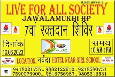 🏆🏆रक्तदान,,महादान 🏆🏆

10 जून 2023 को ज्वालामुखी में लगने वाले रक्तदान शिविर में हाजिरी जरुर लगाएं,,, एक साथ 3 जिंदगियां बचाने का इस से अच्छा अवसर नही हो सकता है,,, माता ज्वालाजी के दर्शन भी करें और रक्तदान भी करें,,, रक्तदान 🙏🏿 महादान